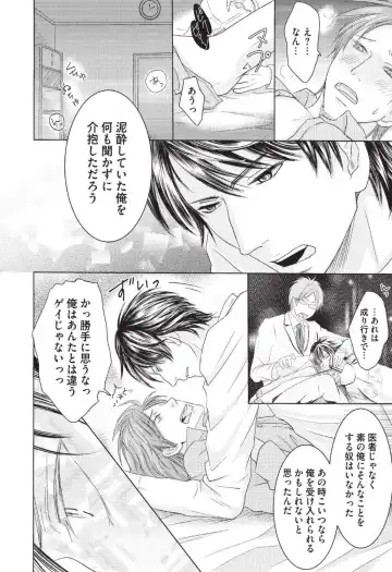 [Hasegawa Kii] Medical Sadism Fhentai - Page 126