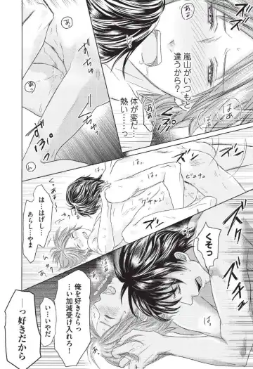 [Hasegawa Kii] Medical Sadism Fhentai - Page 132