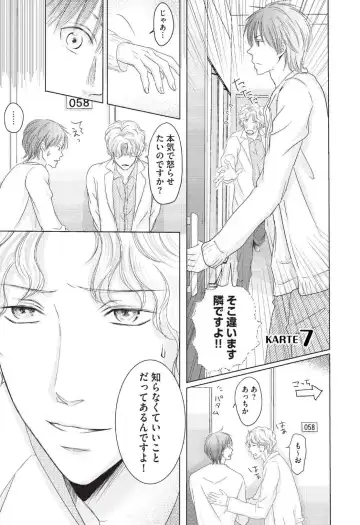 [Hasegawa Kii] Medical Sadism Fhentai - Page 137