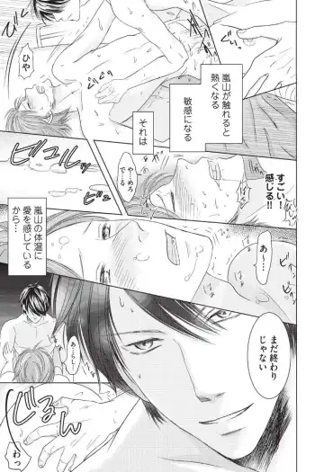 [Hasegawa Kii] Medical Sadism Fhentai - Page 139