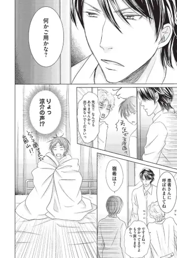 [Hasegawa Kii] Medical Sadism Fhentai - Page 144