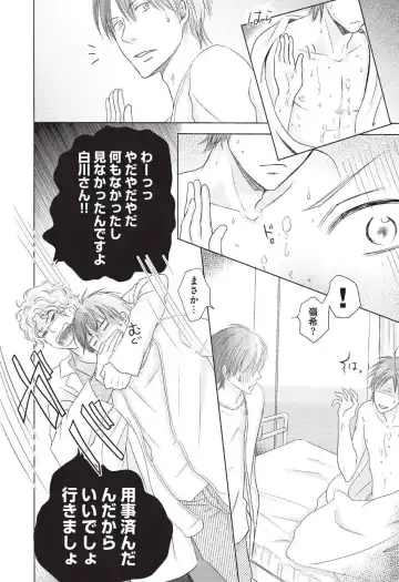 [Hasegawa Kii] Medical Sadism Fhentai - Page 146