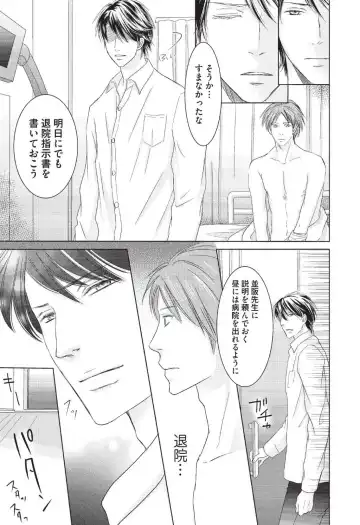 [Hasegawa Kii] Medical Sadism Fhentai - Page 149