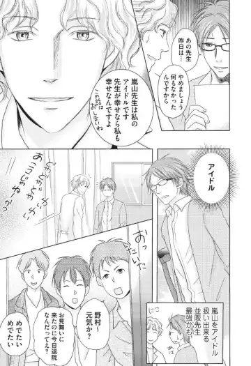 [Hasegawa Kii] Medical Sadism Fhentai - Page 151