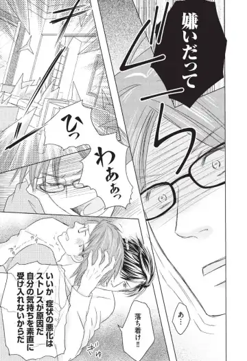 [Hasegawa Kii] Medical Sadism Fhentai - Page 157