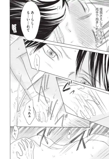 [Hasegawa Kii] Medical Sadism Fhentai - Page 160