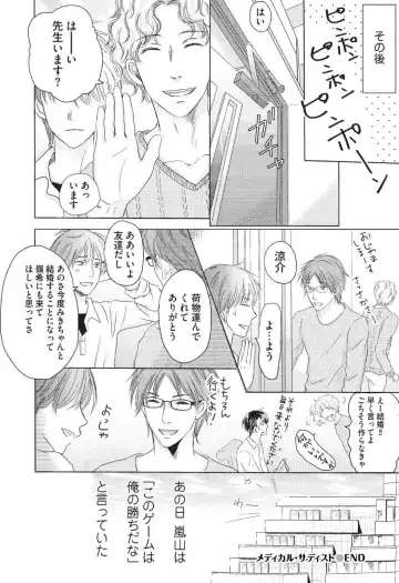 [Hasegawa Kii] Medical Sadism Fhentai - Page 162