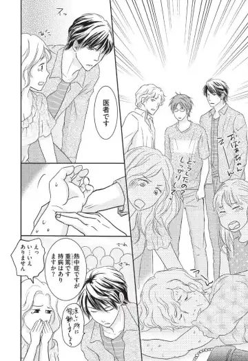 [Hasegawa Kii] Medical Sadism Fhentai - Page 172