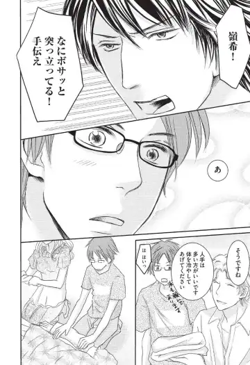 [Hasegawa Kii] Medical Sadism Fhentai - Page 174