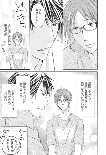 [Hasegawa Kii] Medical Sadism Fhentai - Page 175