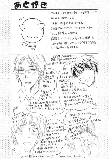 [Hasegawa Kii] Medical Sadism Fhentai - Page 179