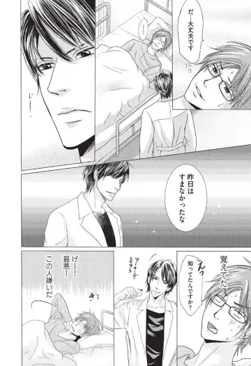 [Hasegawa Kii] Medical Sadism Fhentai - Page 18