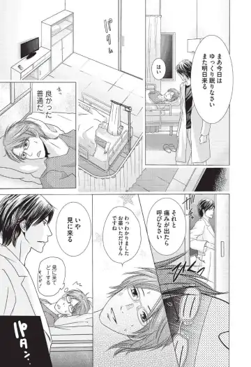 [Hasegawa Kii] Medical Sadism Fhentai - Page 19