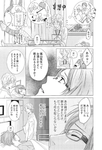 [Hasegawa Kii] Medical Sadism Fhentai - Page 21