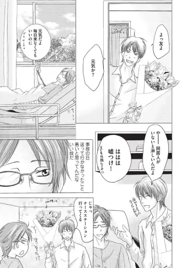 [Hasegawa Kii] Medical Sadism Fhentai - Page 22