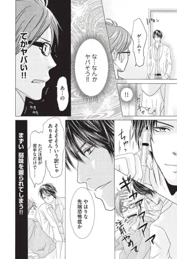 [Hasegawa Kii] Medical Sadism Fhentai - Page 24