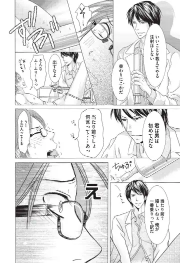 [Hasegawa Kii] Medical Sadism Fhentai - Page 26