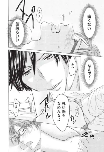 [Hasegawa Kii] Medical Sadism Fhentai - Page 28