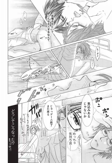 [Hasegawa Kii] Medical Sadism Fhentai - Page 30