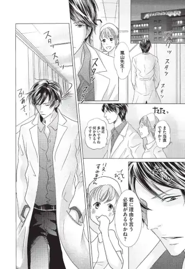 [Hasegawa Kii] Medical Sadism Fhentai - Page 34