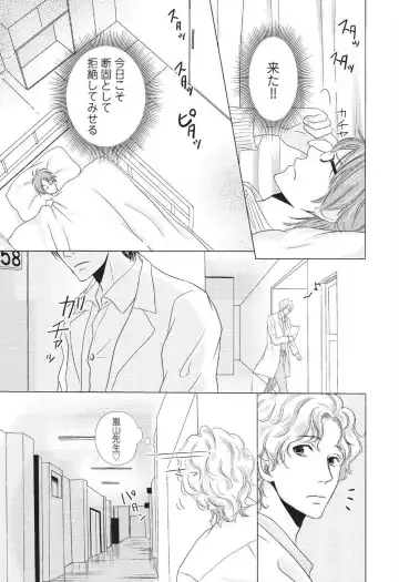 [Hasegawa Kii] Medical Sadism Fhentai - Page 35