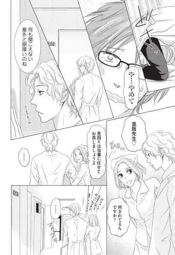 [Hasegawa Kii] Medical Sadism Fhentai - Page 39