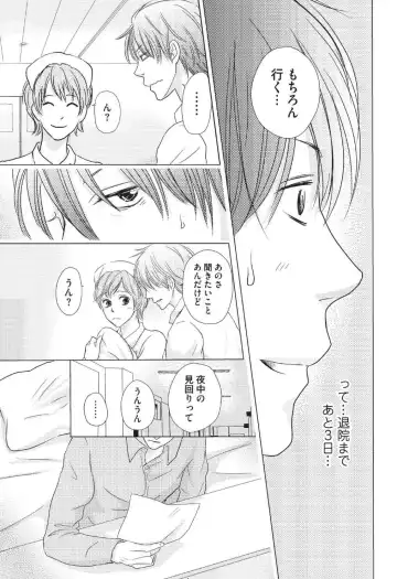 [Hasegawa Kii] Medical Sadism Fhentai - Page 44