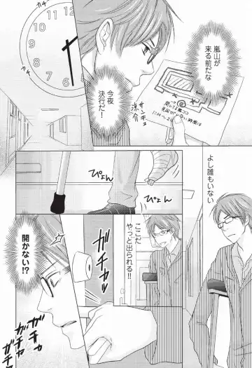 [Hasegawa Kii] Medical Sadism Fhentai - Page 45