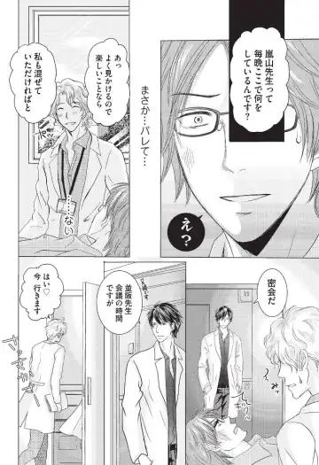 [Hasegawa Kii] Medical Sadism Fhentai - Page 47