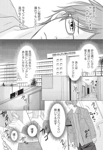 [Hasegawa Kii] Medical Sadism Fhentai - Page 48