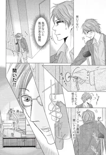 [Hasegawa Kii] Medical Sadism Fhentai - Page 49