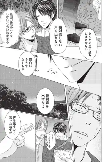 [Hasegawa Kii] Medical Sadism Fhentai - Page 53