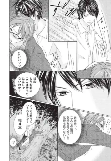 [Hasegawa Kii] Medical Sadism Fhentai - Page 54