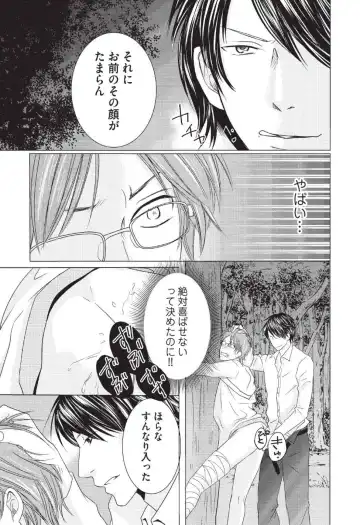 [Hasegawa Kii] Medical Sadism Fhentai - Page 57