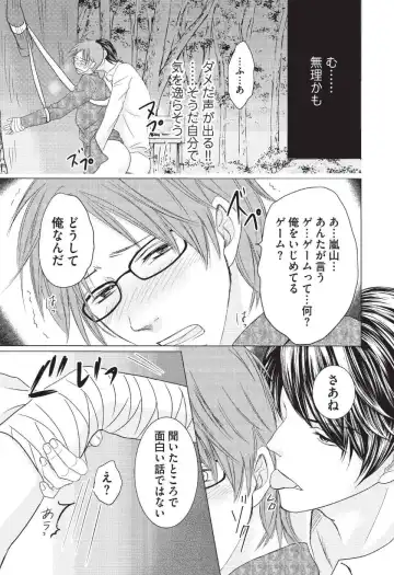 [Hasegawa Kii] Medical Sadism Fhentai - Page 59