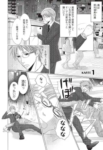 [Hasegawa Kii] Medical Sadism Fhentai - Page 6