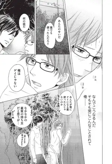 [Hasegawa Kii] Medical Sadism Fhentai - Page 61