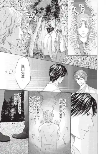 [Hasegawa Kii] Medical Sadism Fhentai - Page 63