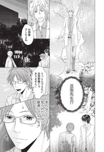 [Hasegawa Kii] Medical Sadism Fhentai - Page 65