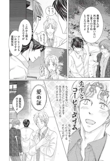 [Hasegawa Kii] Medical Sadism Fhentai - Page 66