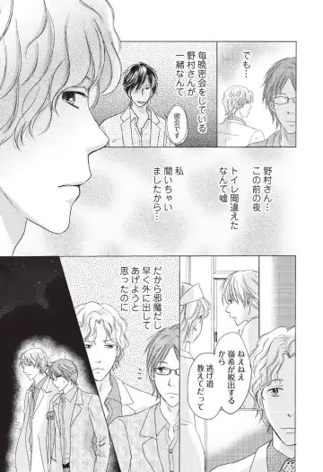 [Hasegawa Kii] Medical Sadism Fhentai - Page 67