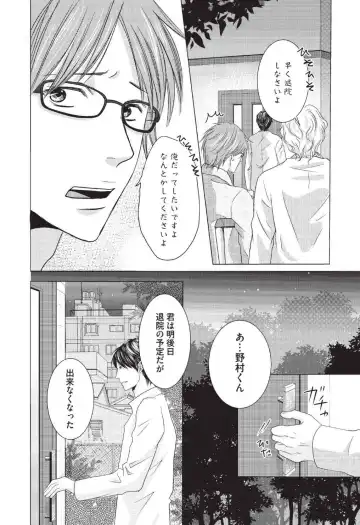 [Hasegawa Kii] Medical Sadism Fhentai - Page 68