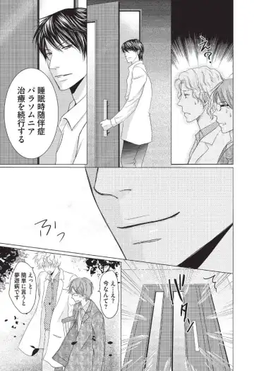 [Hasegawa Kii] Medical Sadism Fhentai - Page 69