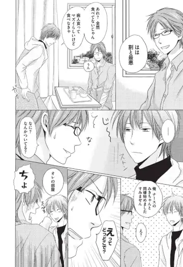 [Hasegawa Kii] Medical Sadism Fhentai - Page 74