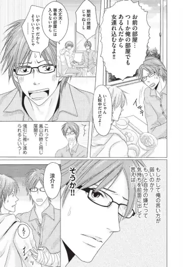 [Hasegawa Kii] Medical Sadism Fhentai - Page 75