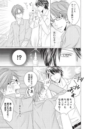 [Hasegawa Kii] Medical Sadism Fhentai - Page 79