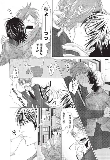 [Hasegawa Kii] Medical Sadism Fhentai - Page 8