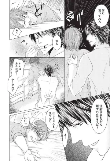 [Hasegawa Kii] Medical Sadism Fhentai - Page 80