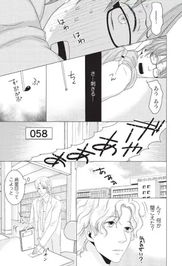 [Hasegawa Kii] Medical Sadism Fhentai - Page 81