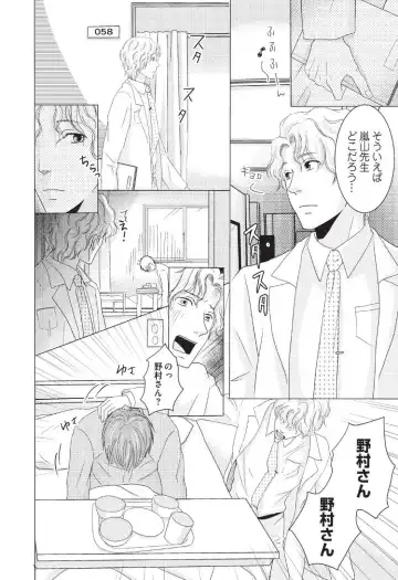 [Hasegawa Kii] Medical Sadism Fhentai - Page 82